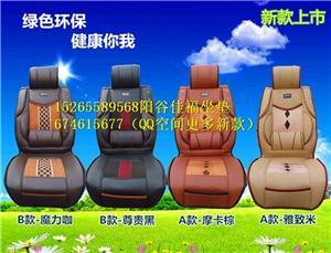 攀枝花座坐墊批發(fā)攀枝花春夏季坐墊廠家,攀枝花座坐墊批發(fā)攀枝花春夏季坐墊廠家價(jià)格-中科商務(wù)網(wǎng)-陽谷縣佳福汽車飾品廠