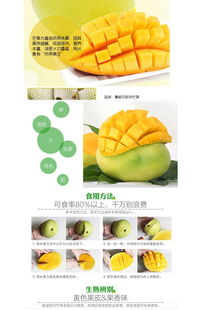 品味攀枝花，鮮享自然——精品凱特芒果10斤裝，果肉細膩的南國風味